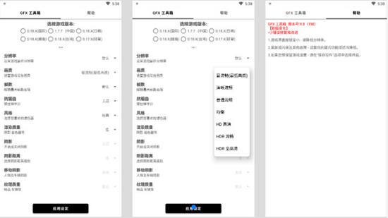 GFX工具箱图片2