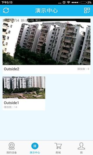 VAA6监控app图片3