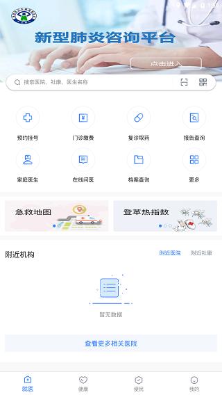 健康深圳图片1