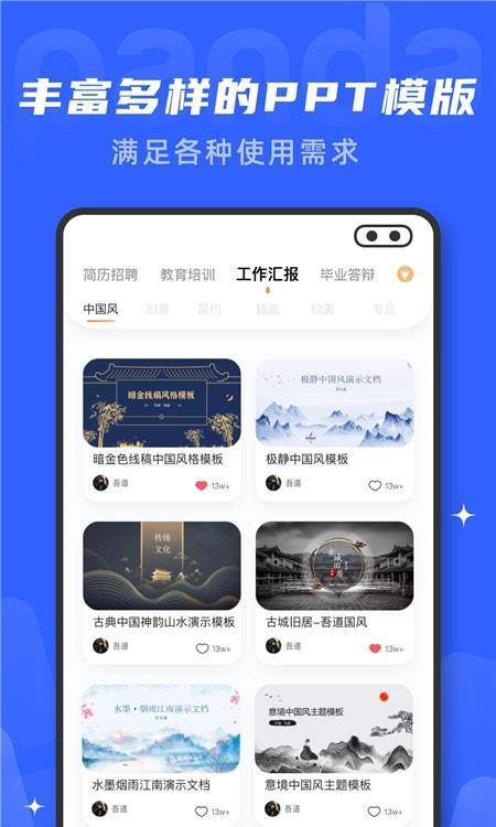 文档转换器
