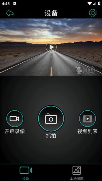 Meet DVR图片1
