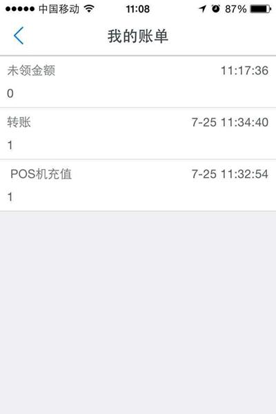 校园热水app图片1