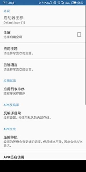 APK Editor 中文版v3.0.6 中文版v3.0.6