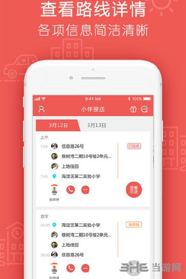 小伴2