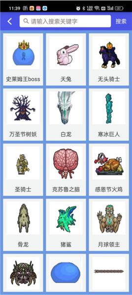 泰拉瑞亚助手2