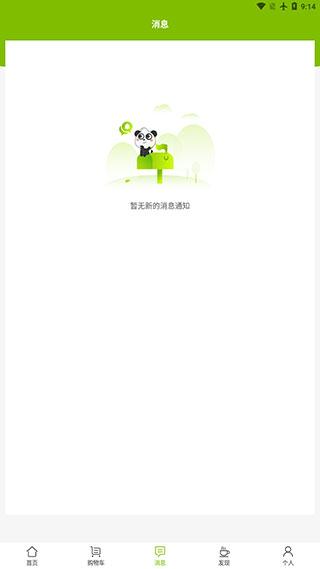 天然工坊图片6