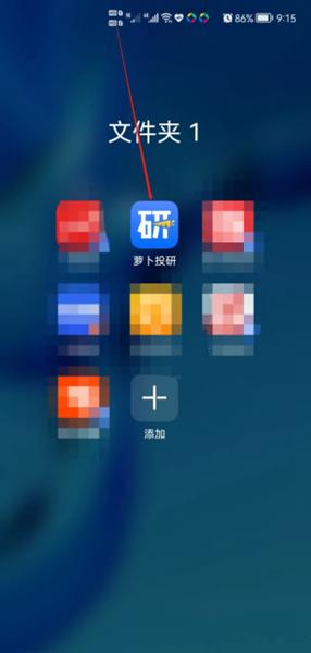 萝卜投研8