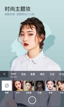 美妆相机图片2