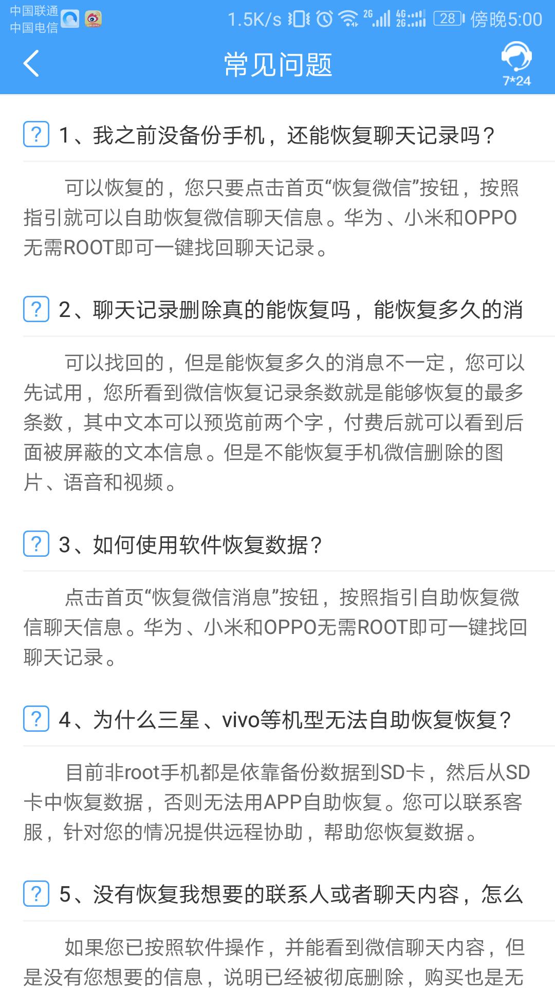 Q恢复大师(恢复文件)