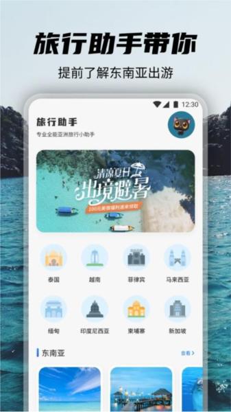 旺财爱旅行图片