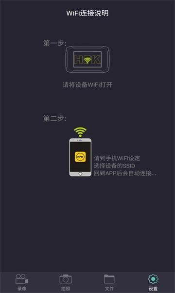 hfk行车记录仪官方版 安卓版v1.7.8 安卓版v1.7.8