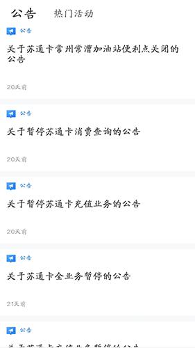 通行宝v5.1.02