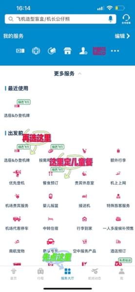 南方航空7