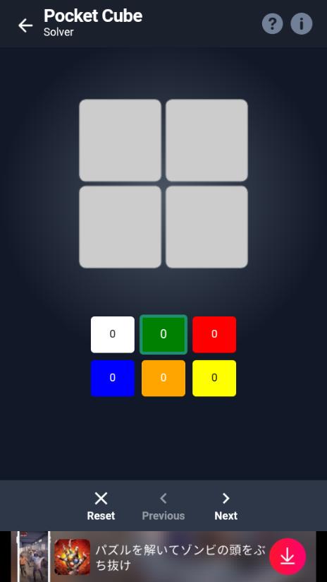 Cube Solver图片2