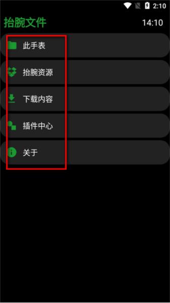 抬腕文件手表版图片4