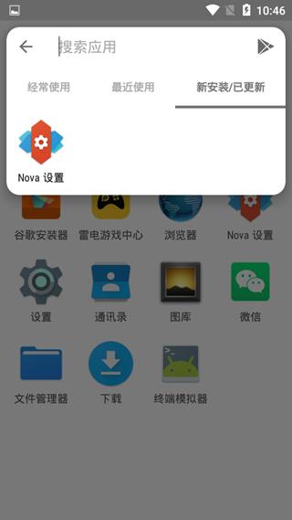 Nova Launcher3