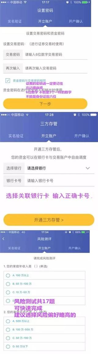 光大证券图片11
