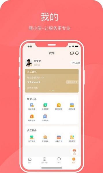 雁小侠1