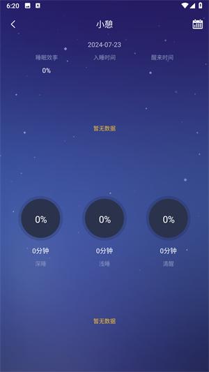 去睡吧图片5