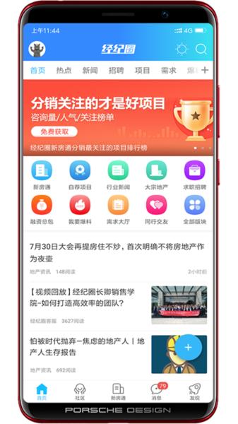 经纪圈图片