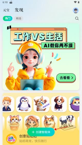 腾讯元宝10