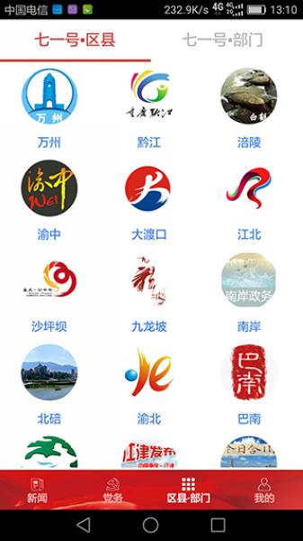 七一客户端1