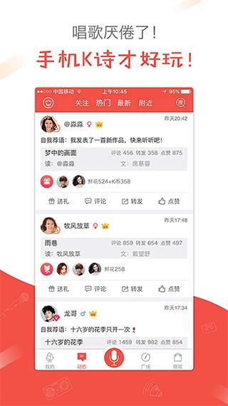 全民k诗最新版