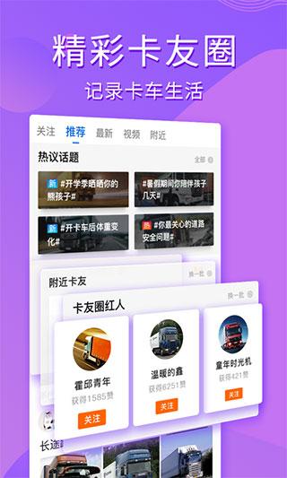 卡车之家图片1