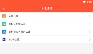我的常德app图片10