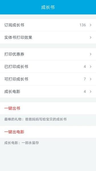 宝宝成长记图片2