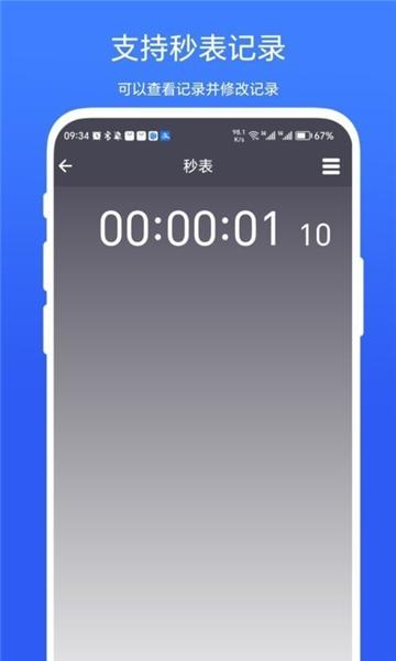 超级悬浮时间图片