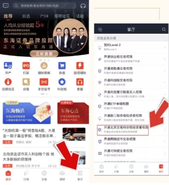 东海通2