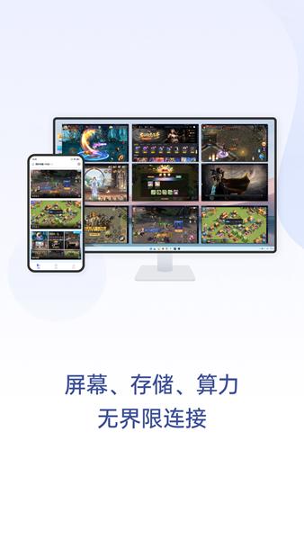无界趣连 安卓版v1.3.27.5 安卓版v1.3.27.5