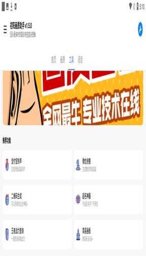 初阳画质助手正版