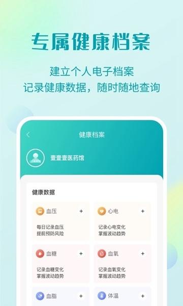 111医药馆图片1