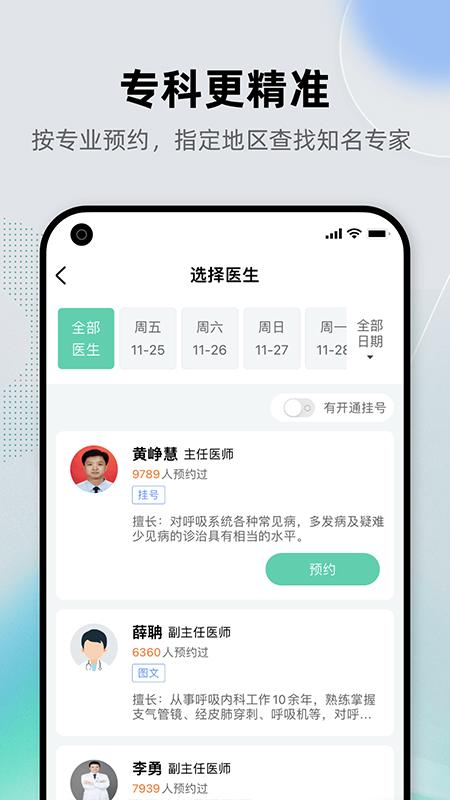 健康之路医务版app最新版