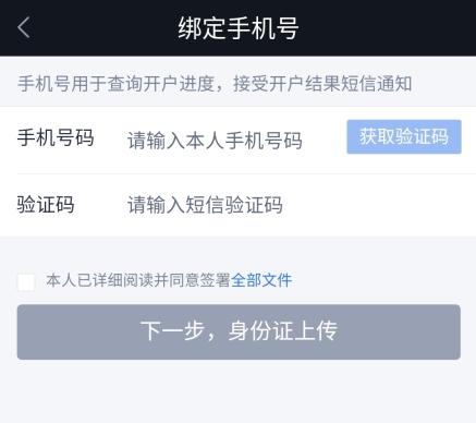 腾讯自选股app图片5