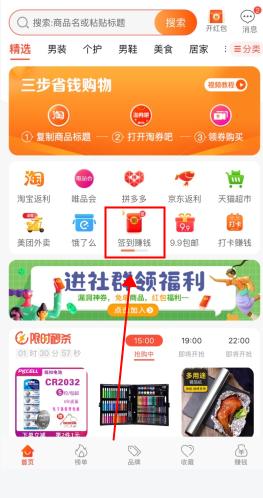 淘券吧图片7