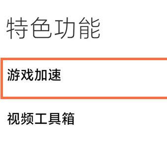 小米游戏中心图片10