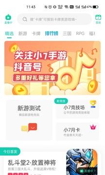 小7手游