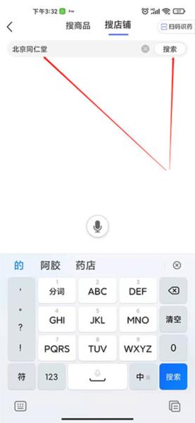 1号药城app图片4