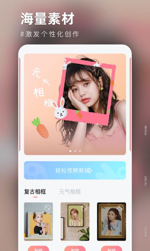 友兔滤镜最新版