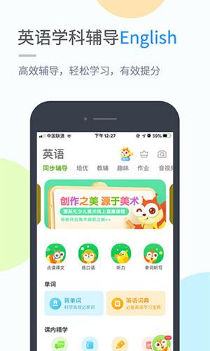 湘少学习app手机版
