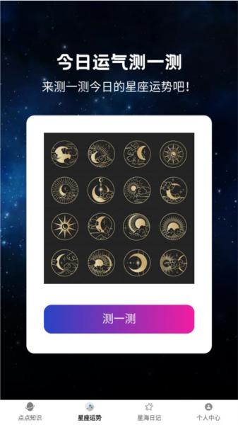 点点星球图片