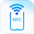 超级NFC钥匙 安卓版v1.6