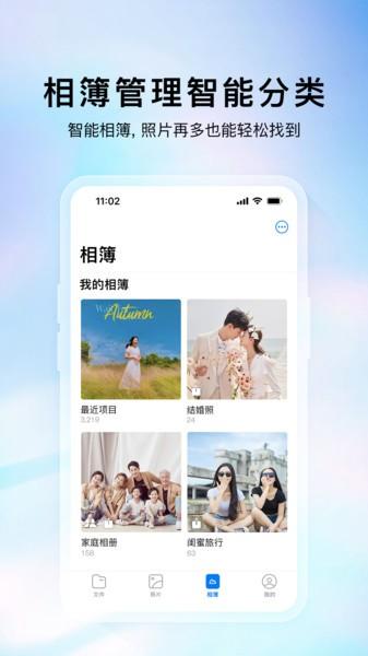 云存宝app 安卓版v2.9.29 安卓版v2.9.29