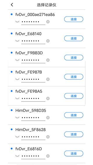 路影行车记录仪app图片2
