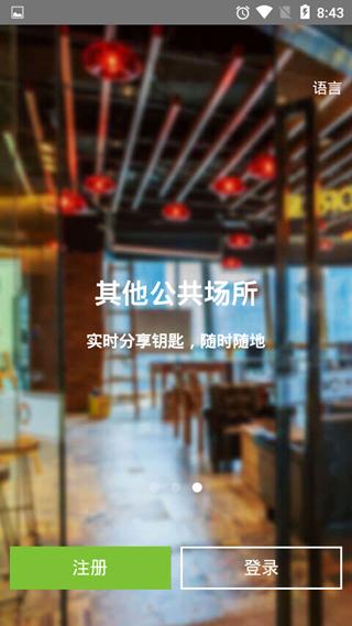锁掌柜图