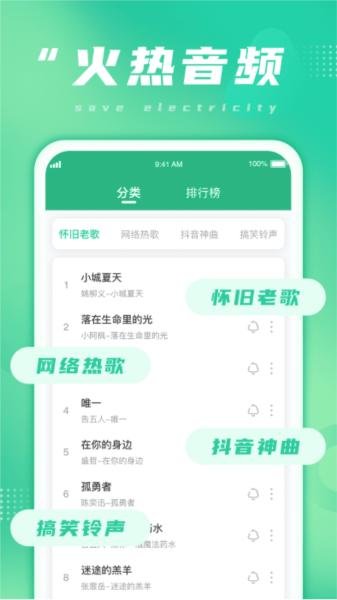 多多省电app 安卓版v1.0.6 安卓版v1.0.6
