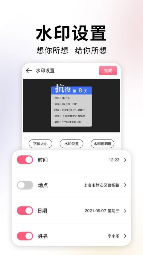 时间相机app